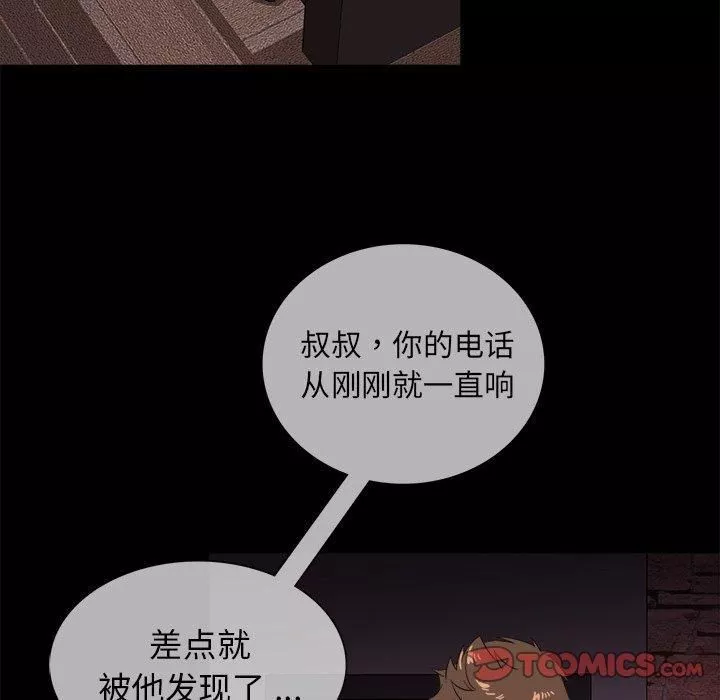 勝基的秘密基地第14話