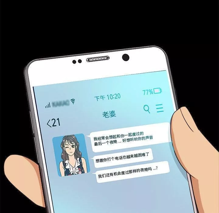 勝基的秘密基地第14話