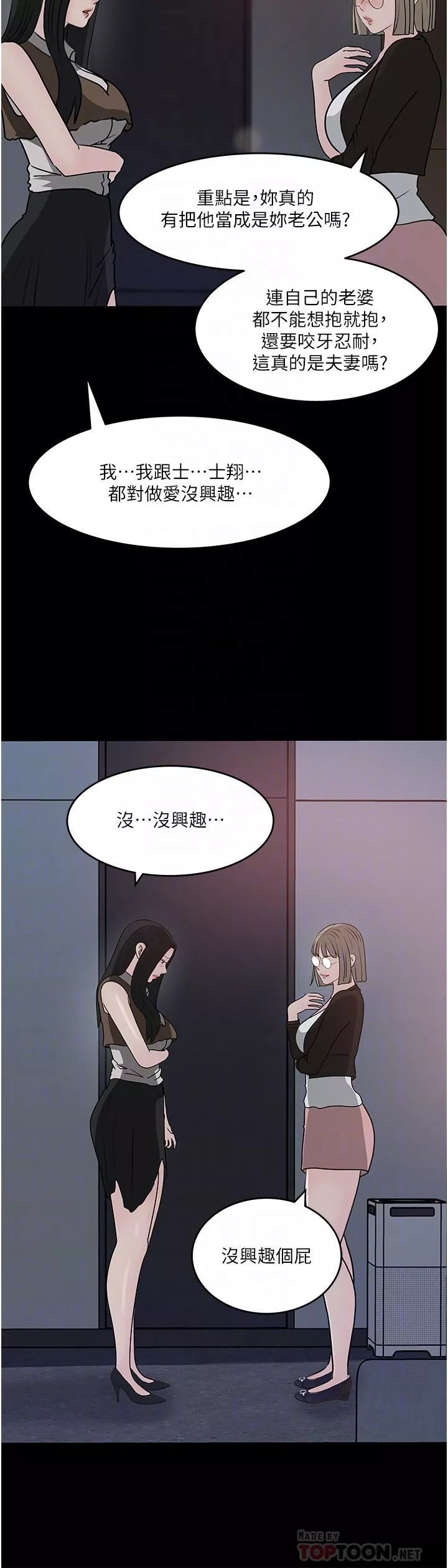 深入小姨子第45話-跟我做最後一次吧