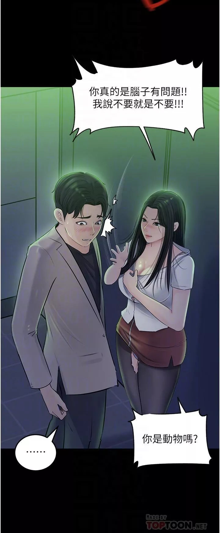 深入小姨子第45話-跟我做最後一次吧