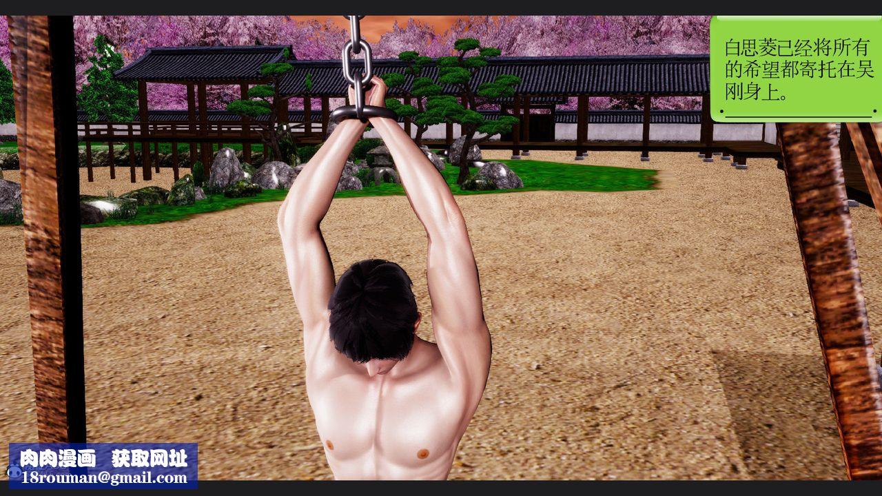 [3D]淫妖兽语第60话