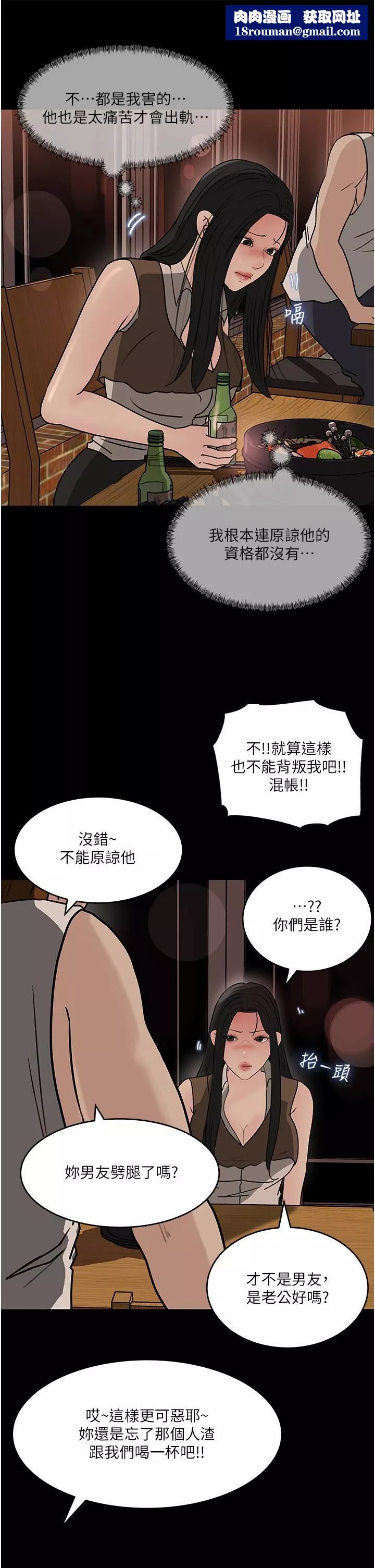 深入小姨子-第45话-跟我做最后一次吧 - 图片 25