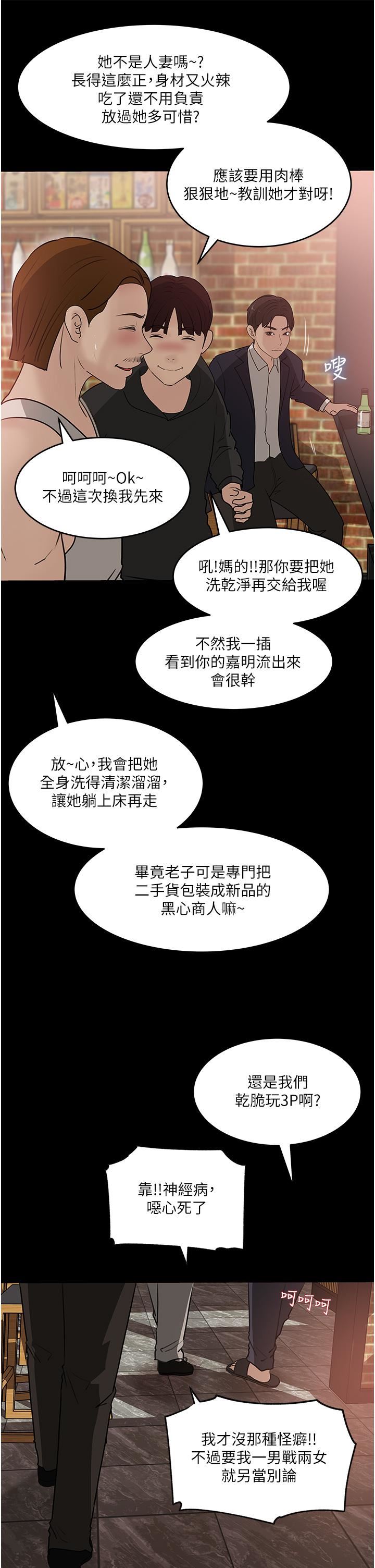 深入小姨子第45話-跟我做最後一次吧