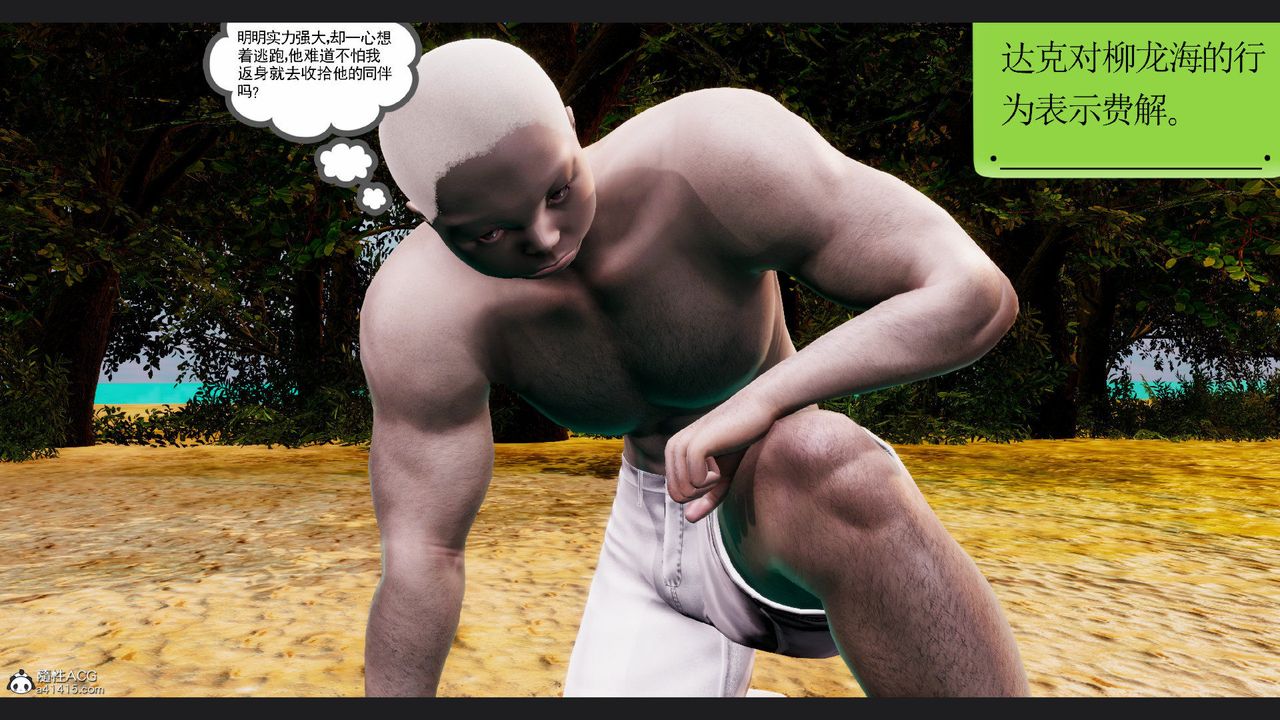 [3D]淫妖兽语第61话