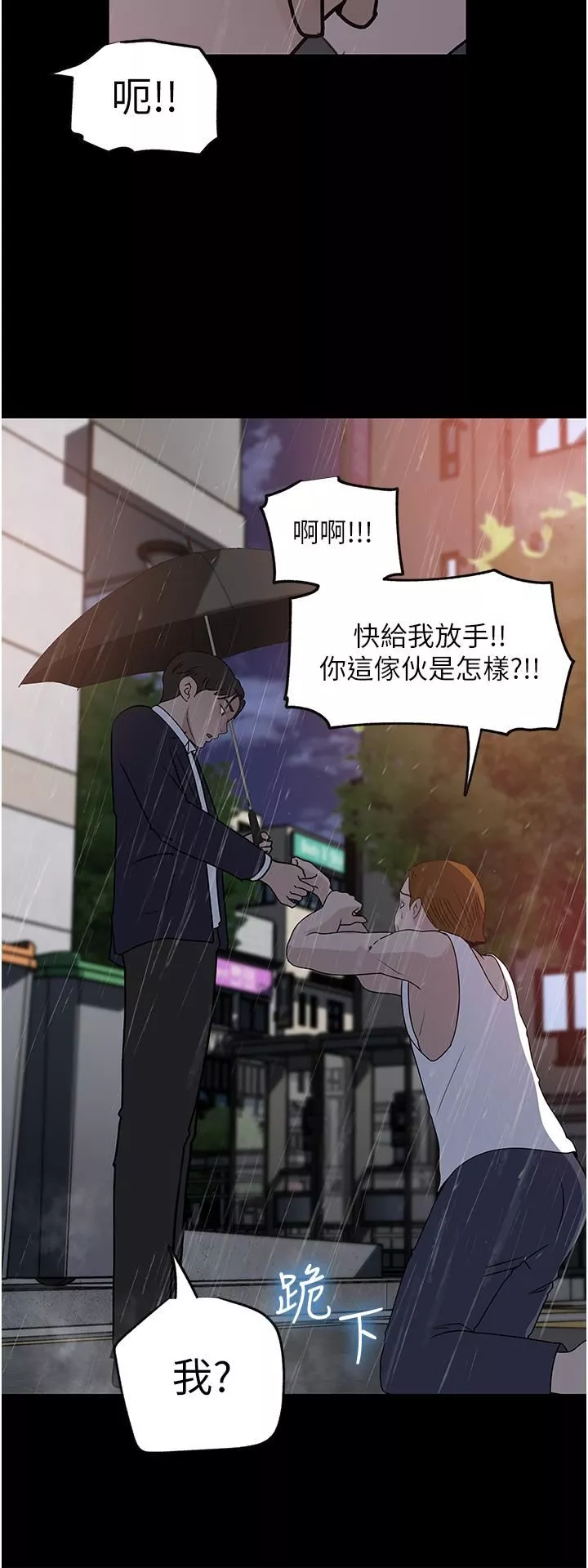深入小姨子-第45话-跟我做最后一次吧 - 图片 36
