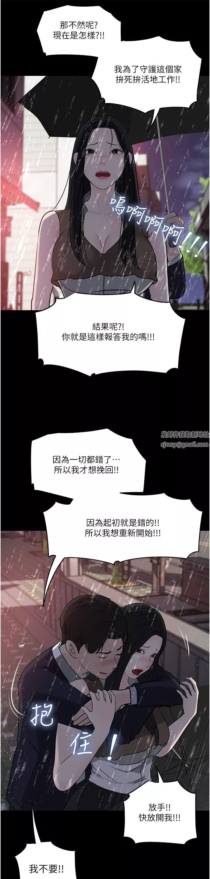 深入小姨子第45話-跟我做最後一次吧