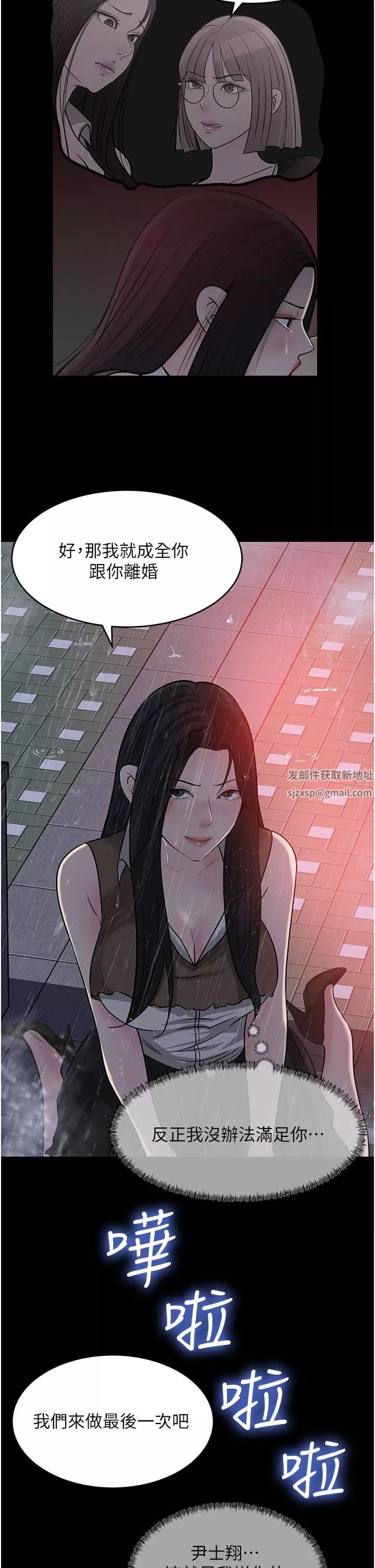 深入小姨子-第45话-跟我做最后一次吧 - 图片 48