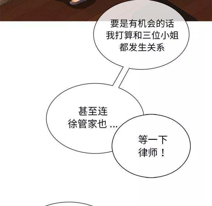 胜基的秘密基地-第14话 - 图片 76