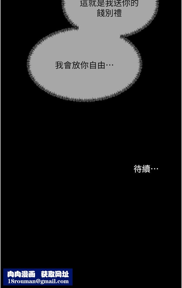 深入小姨子第45话-跟我做最后一次吧