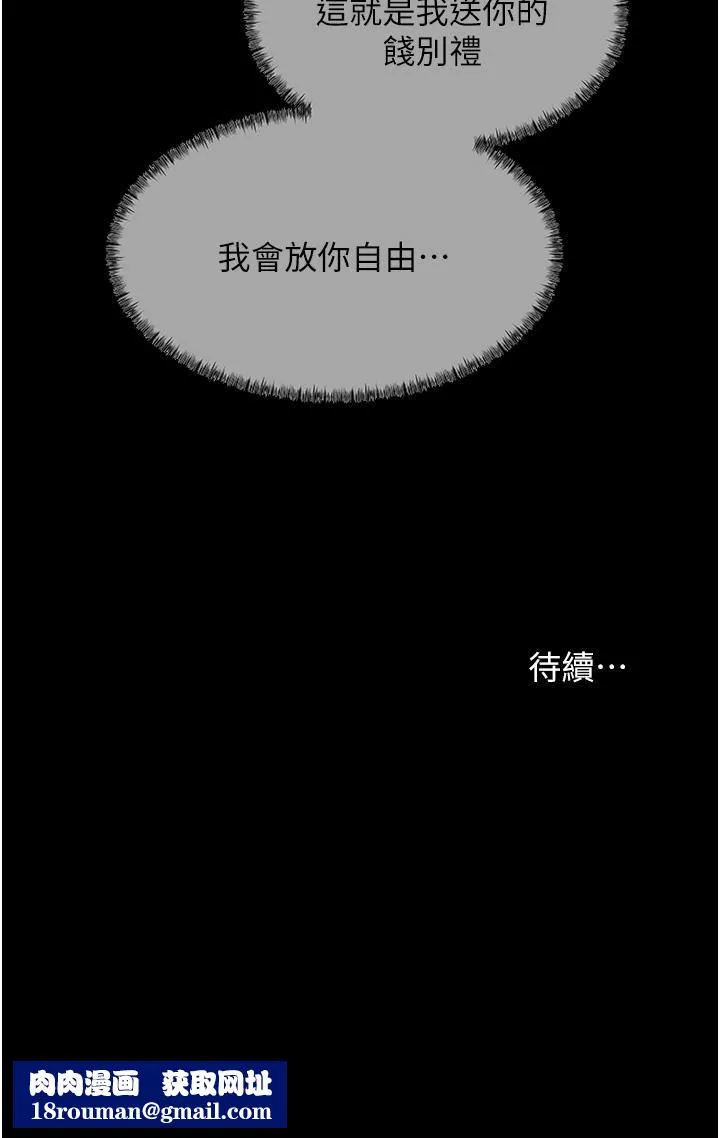 深入小姨子第45話-跟我做最後一次吧