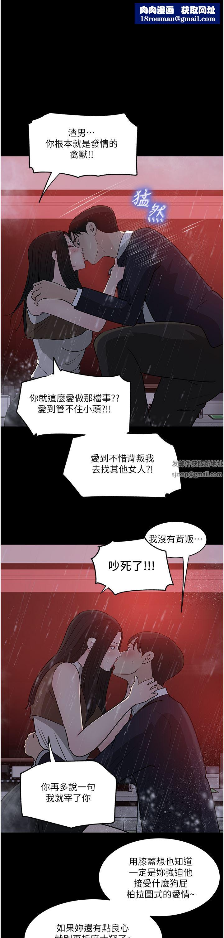 深入小姨子第46话-抠弄老婆的敏感带