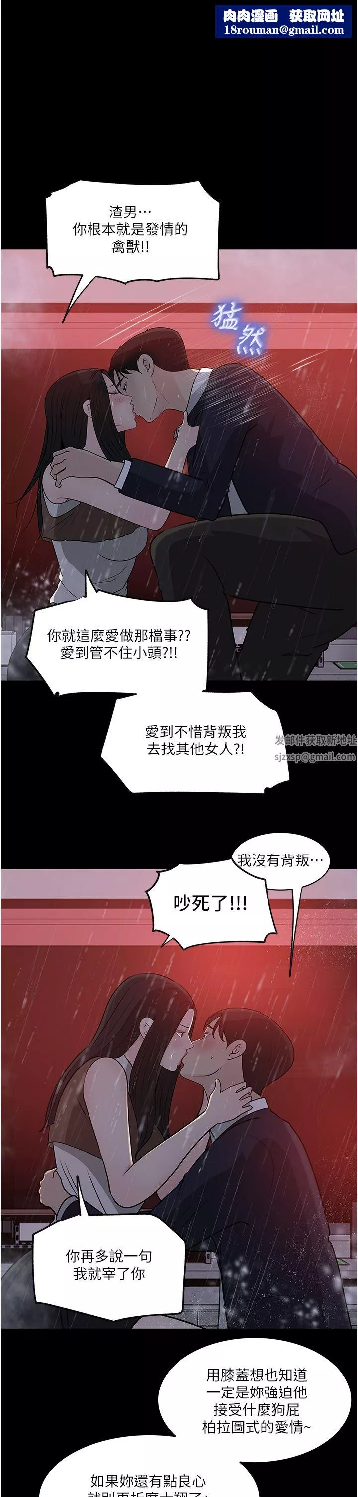 深入小姨子-第46话-抠弄老婆的敏感带 - 图片 1