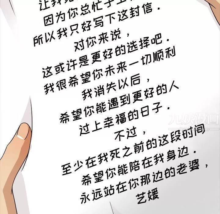 胜基的秘密基地-第14话 - 图片 84