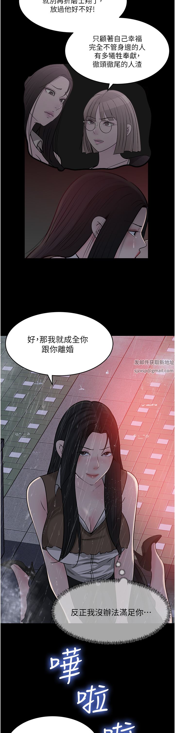 深入小姨子第46话-抠弄老婆的敏感带