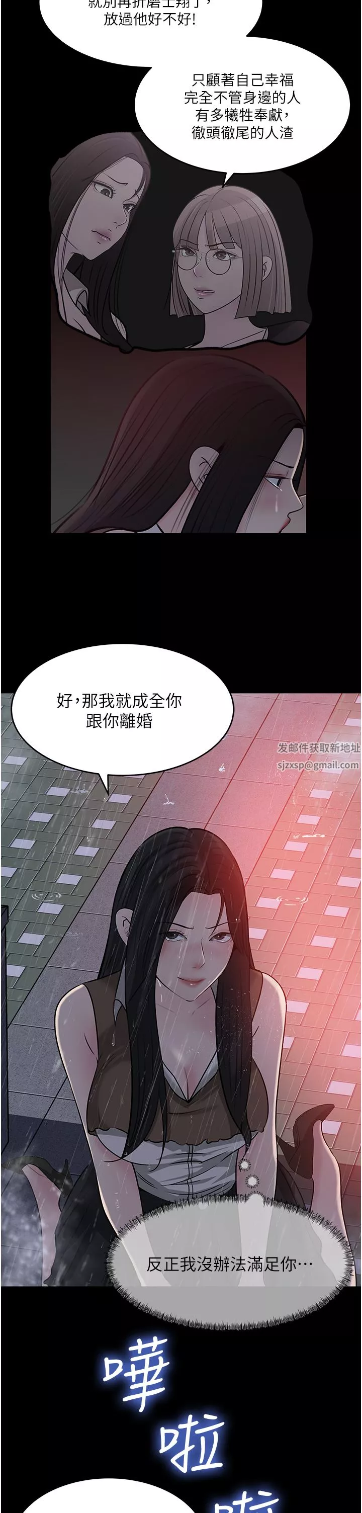深入小姨子-第46话-抠弄老婆的敏感带 - 图片 2