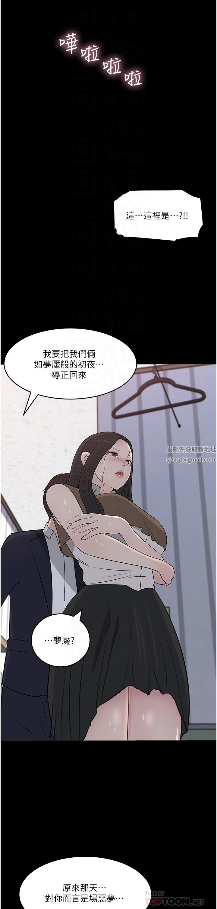 深入小姨子第46话-抠弄老婆的敏感带