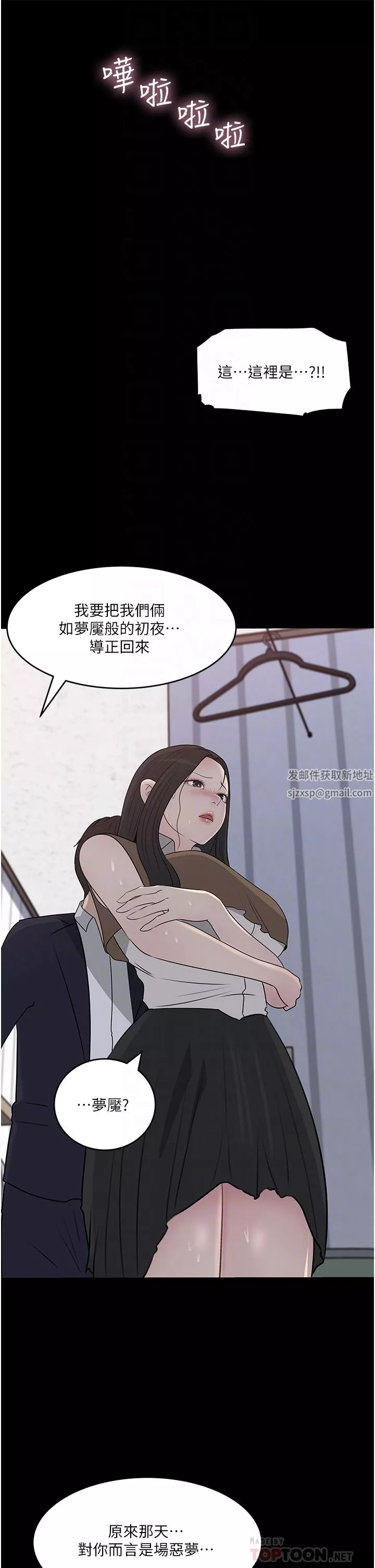 深入小姨子第46話-摳弄老婆的敏感帶