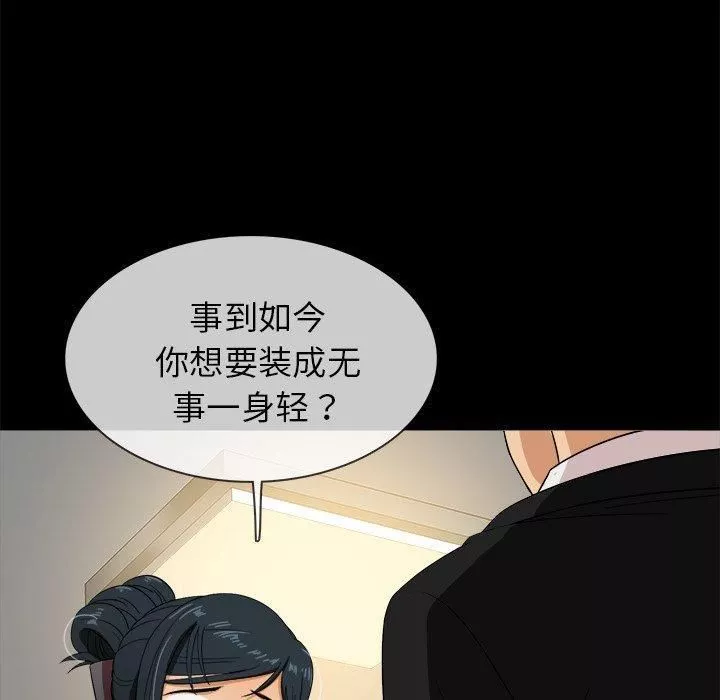 勝基的秘密基地第14話