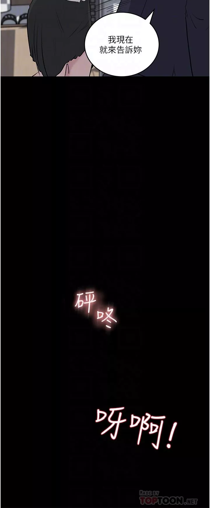 深入小姨子-第46话-抠弄老婆的敏感带 - 图片 8