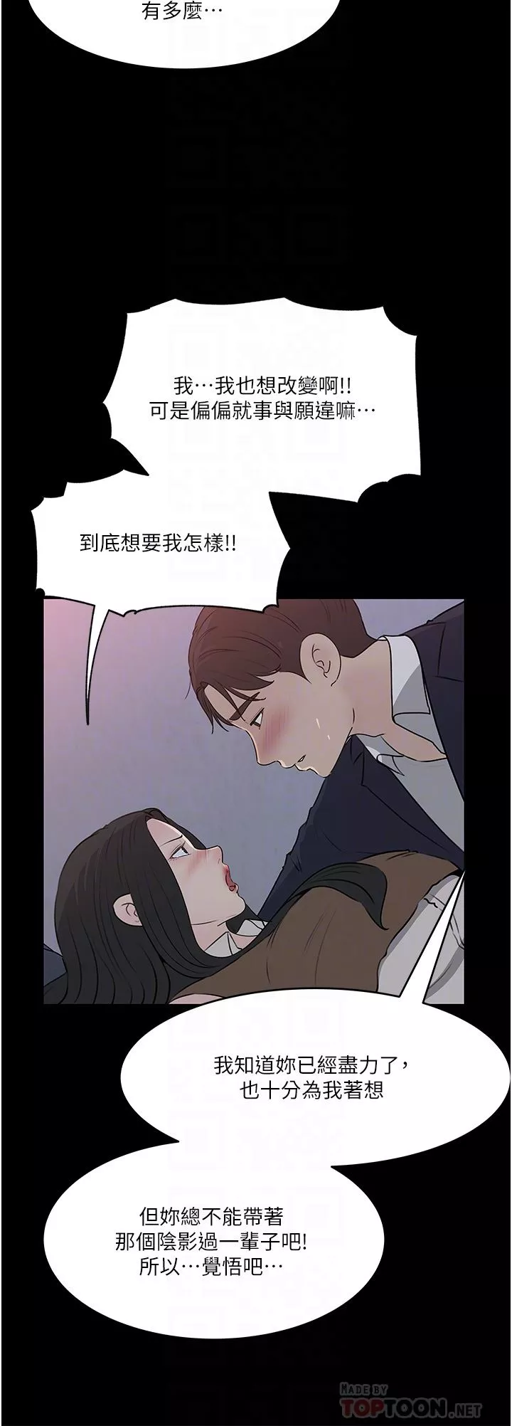 深入小姨子-第46话-抠弄老婆的敏感带 - 图片 10