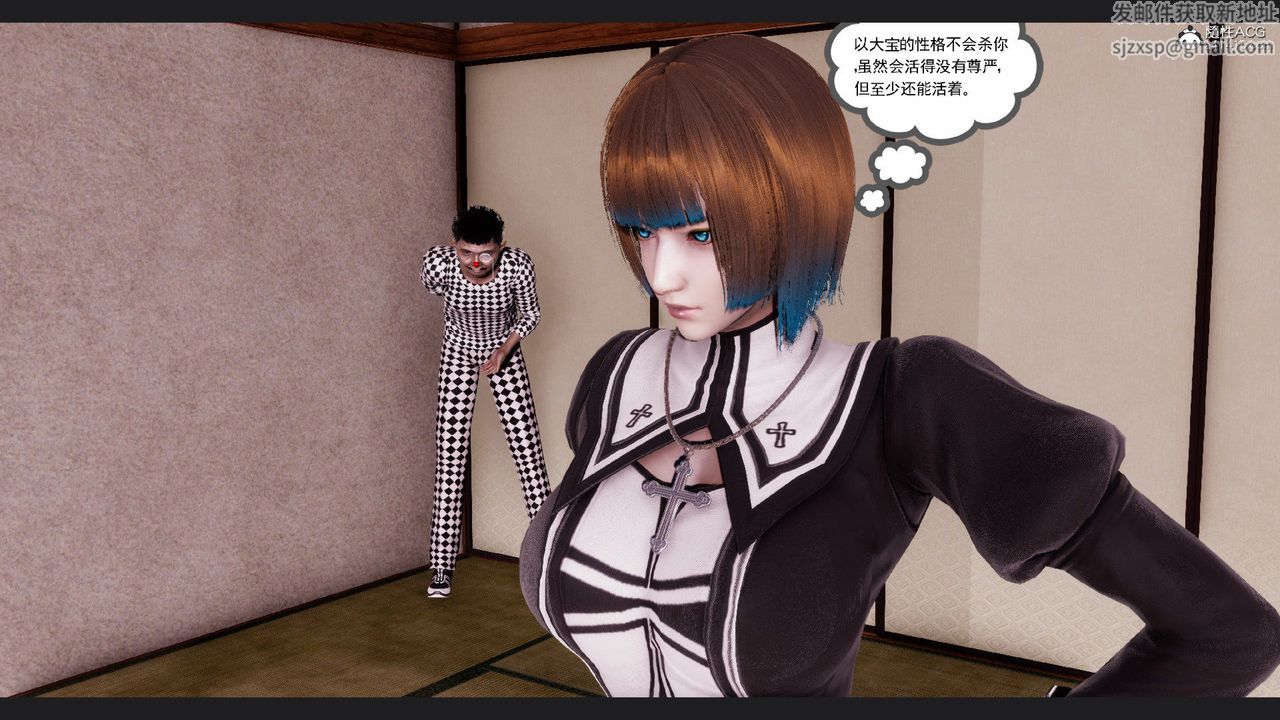 [3D]淫妖兽语第61话