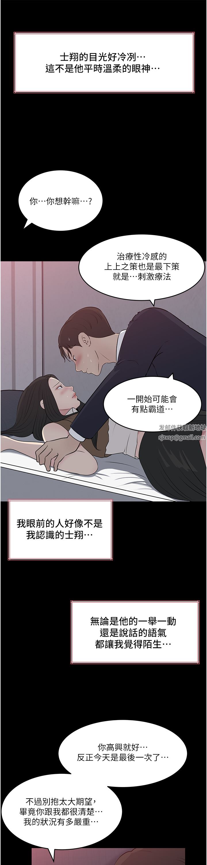 深入小姨子第46话-抠弄老婆的敏感带