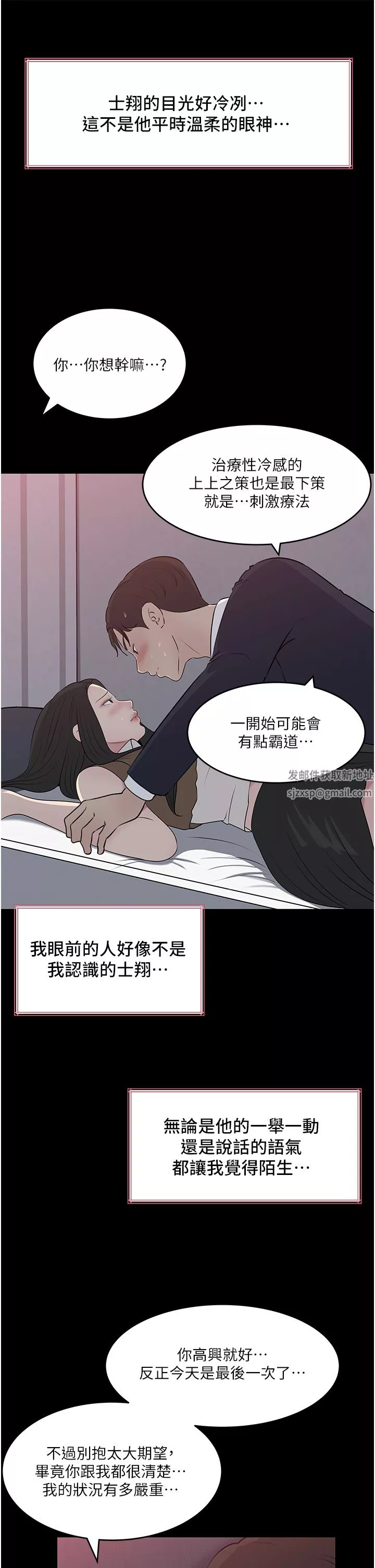 深入小姨子-第46话-抠弄老婆的敏感带 - 图片 11