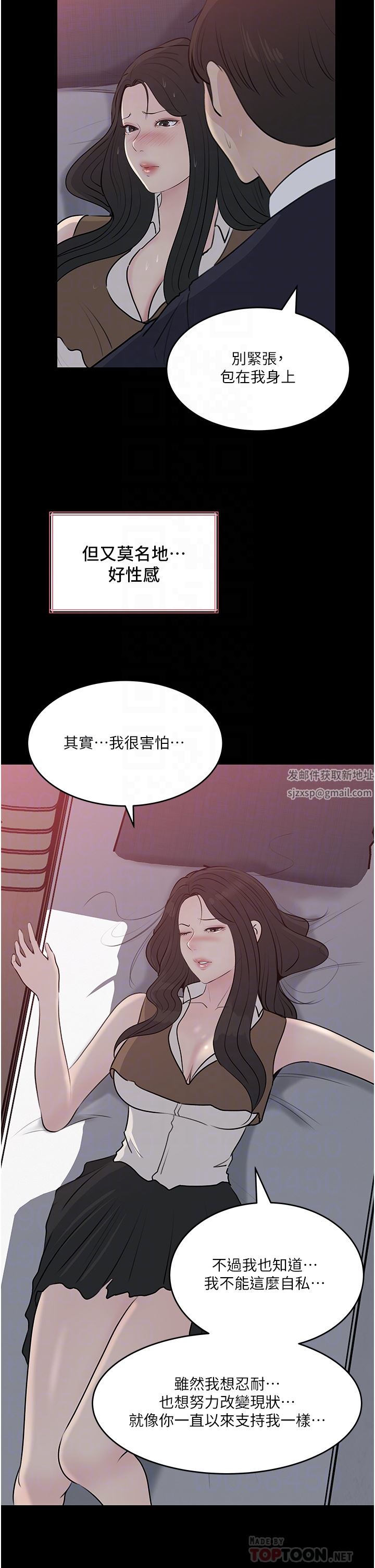 深入小姨子第46话-抠弄老婆的敏感带