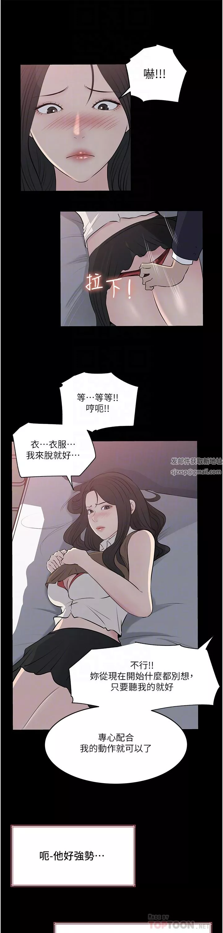 深入小姨子-第46话-抠弄老婆的敏感带 - 图片 14