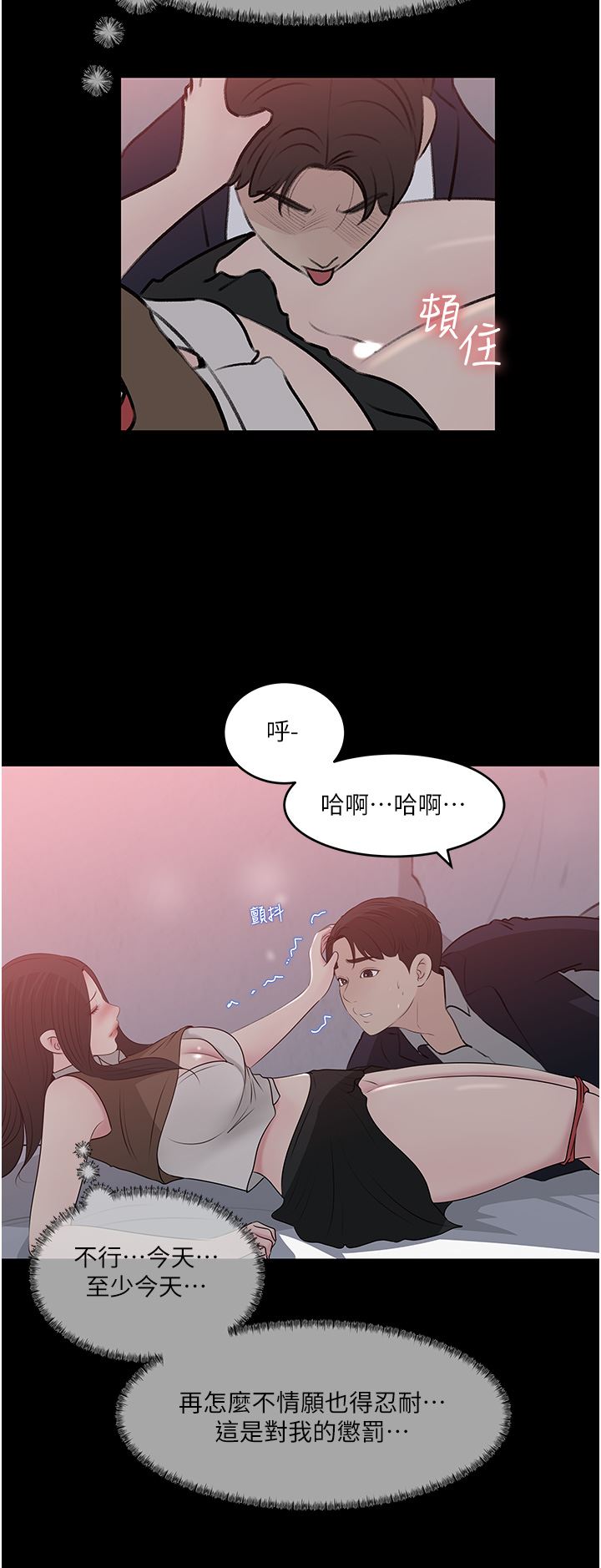 深入小姨子第46話-摳弄老婆的敏感帶