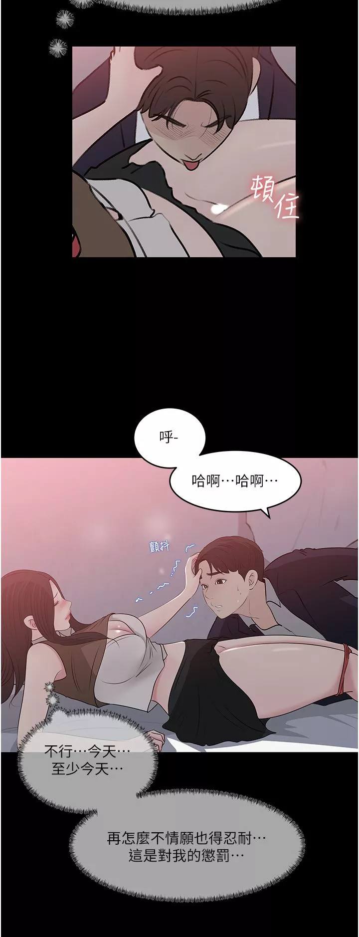 深入小姨子第46話-摳弄老婆的敏感帶