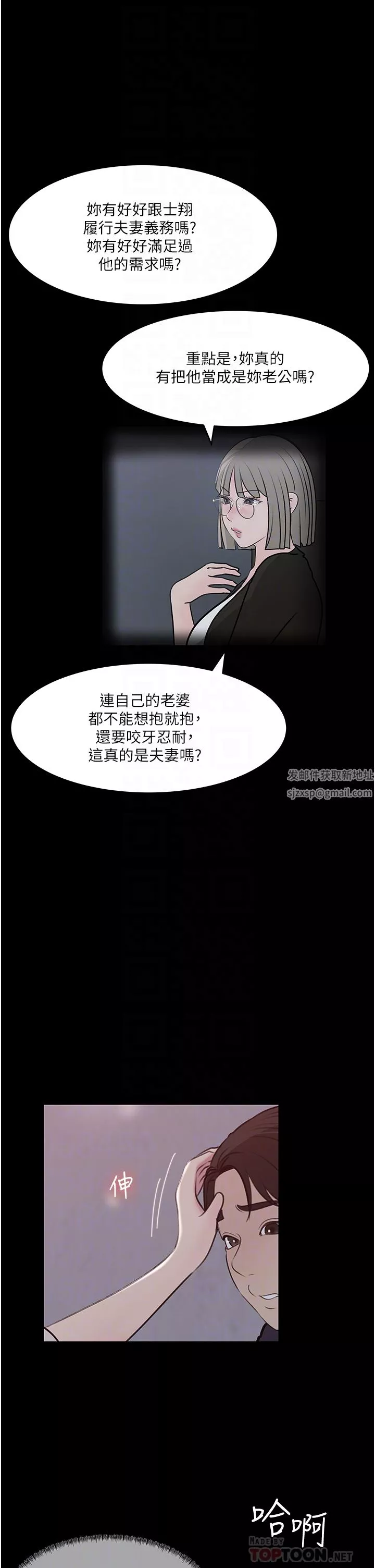 深入小姨子第46話-摳弄老婆的敏感帶
