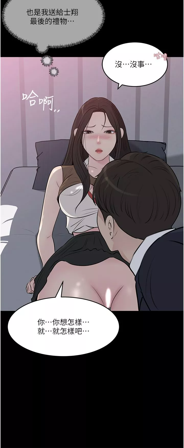 深入小姨子-第46话-抠弄老婆的敏感带 - 图片 19
