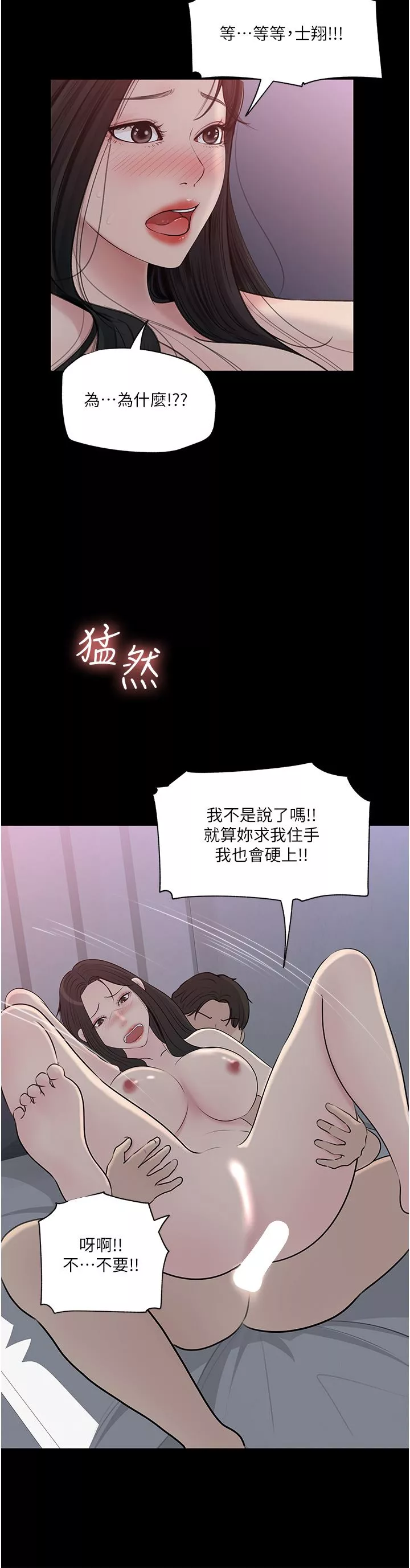 深入小姨子第46話-摳弄老婆的敏感帶