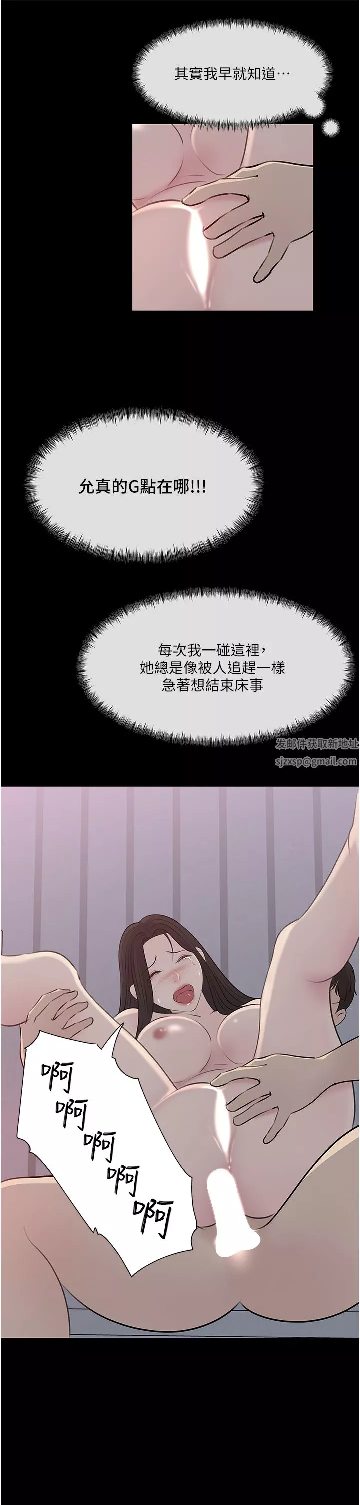 深入小姨子第46話-摳弄老婆的敏感帶