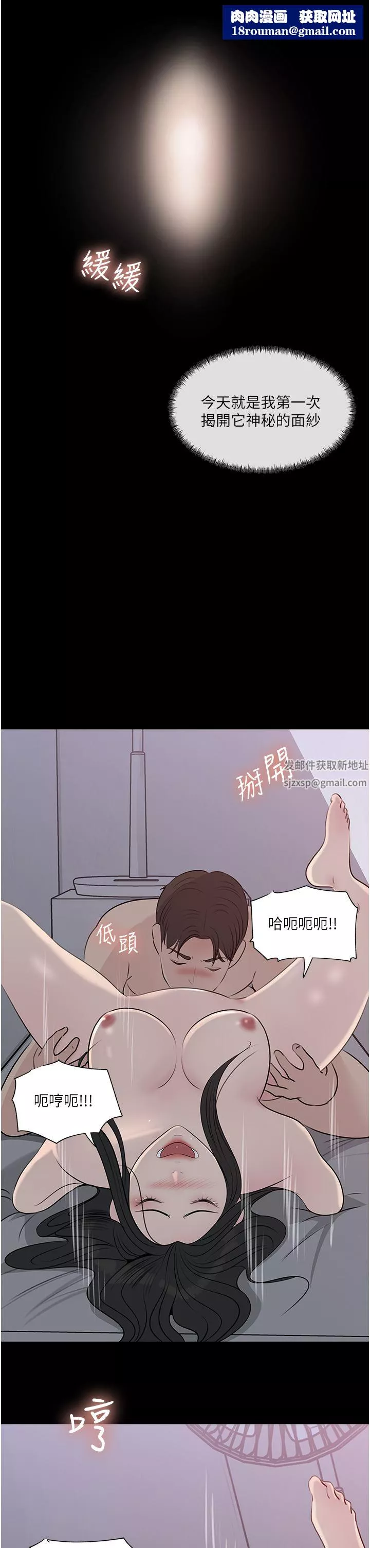 深入小姨子-第46话-抠弄老婆的敏感带 - 图片 30