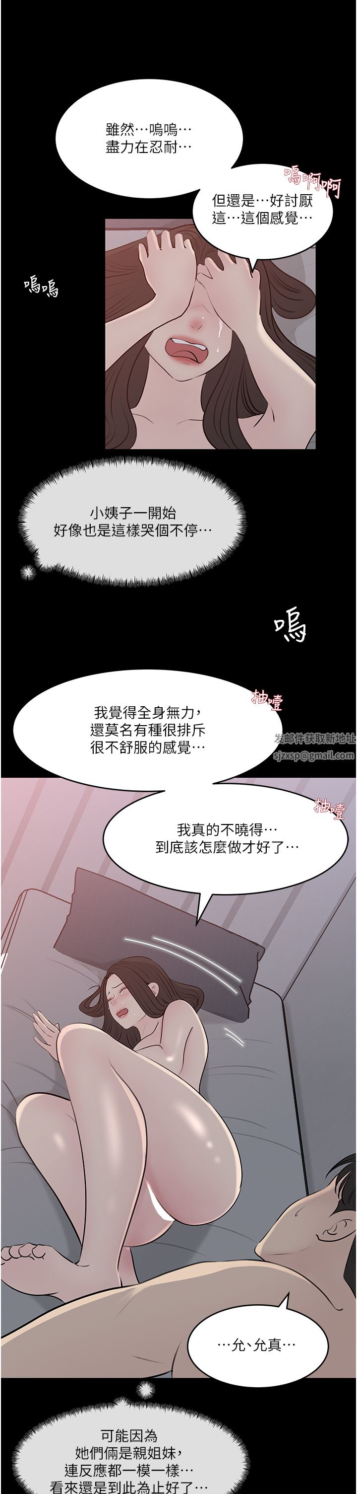 深入小姨子第46话-抠弄老婆的敏感带