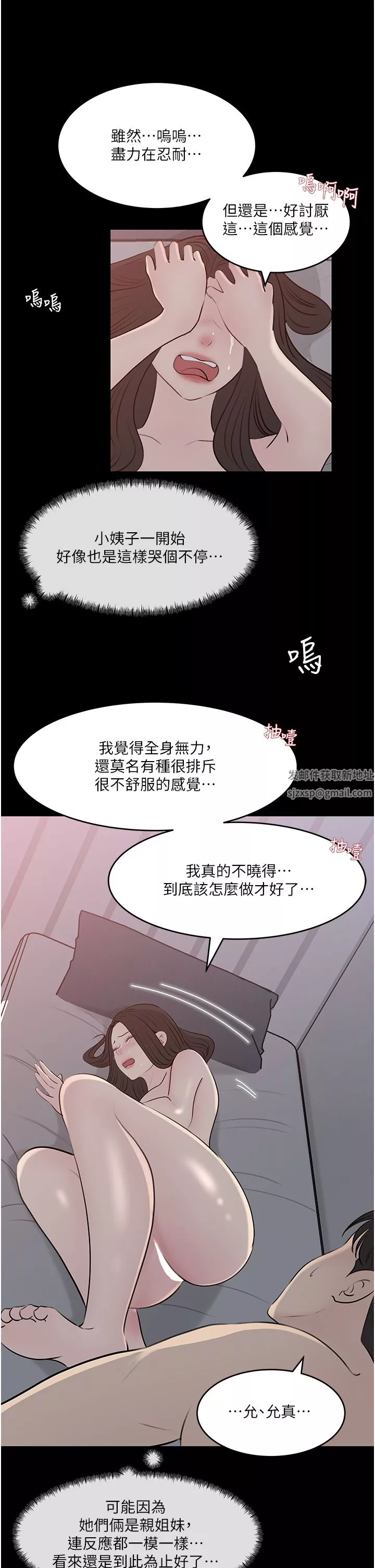 深入小姨子-第46话-抠弄老婆的敏感带 - 图片 33