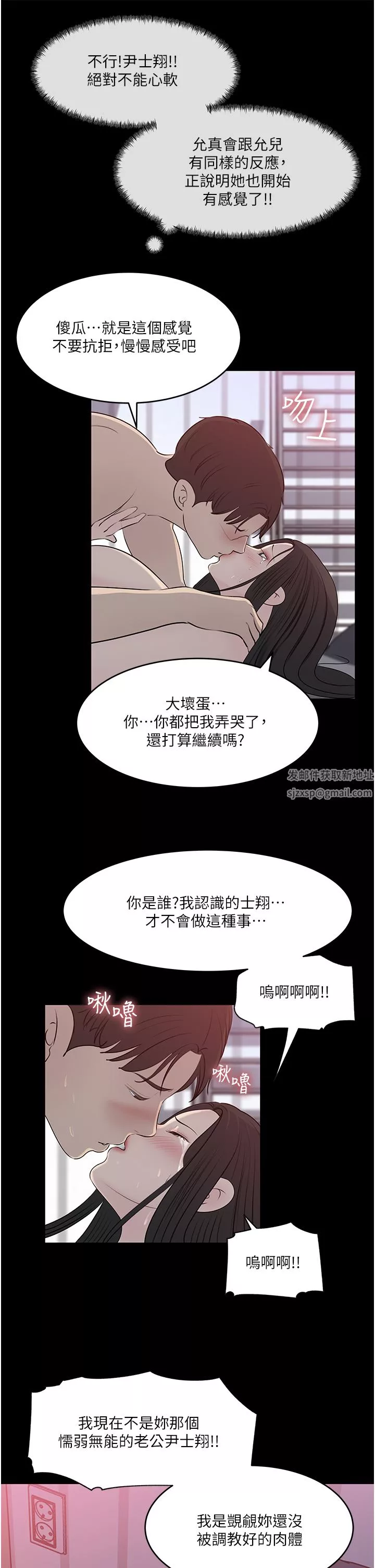 深入小姨子第46話-摳弄老婆的敏感帶