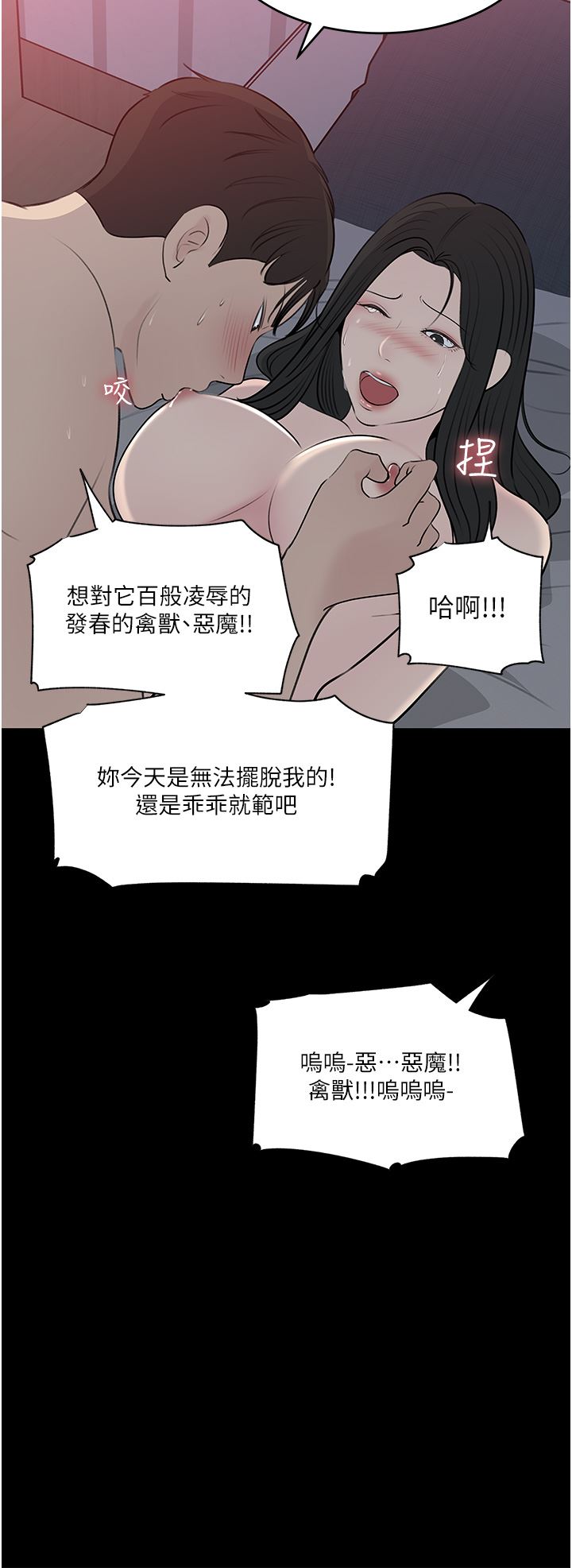 深入小姨子第46话-抠弄老婆的敏感带