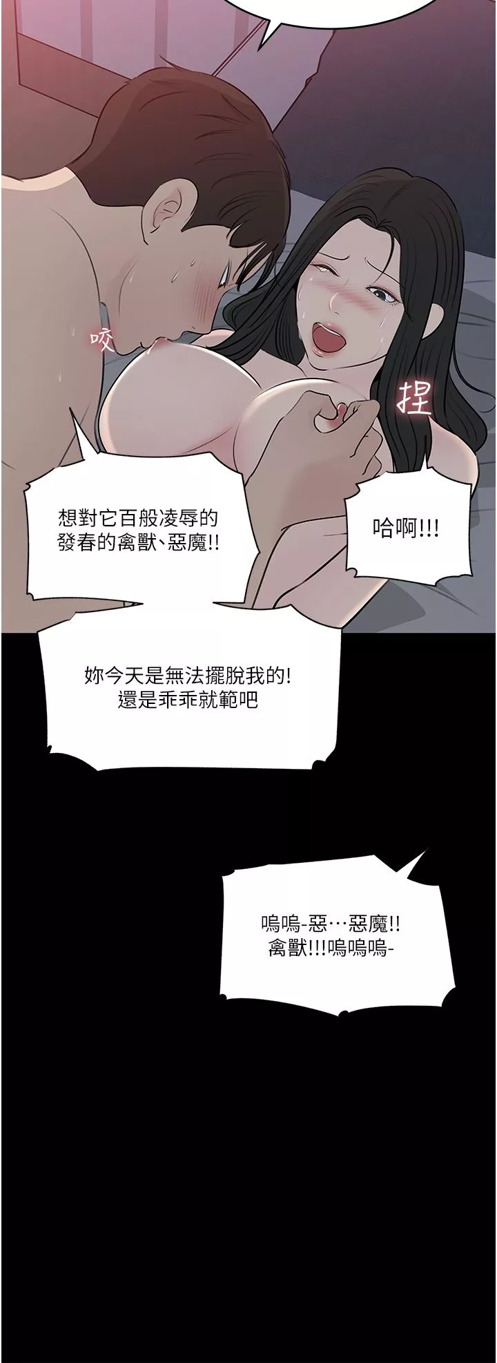 深入小姨子第46話-摳弄老婆的敏感帶