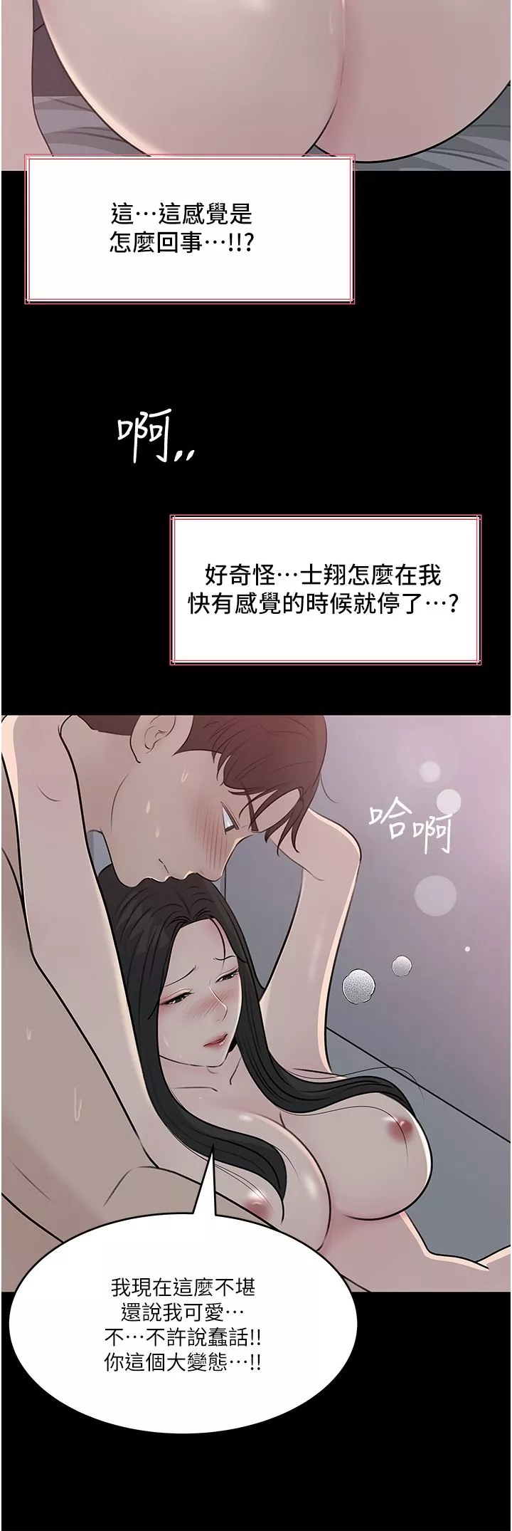 深入小姨子第46話-摳弄老婆的敏感帶