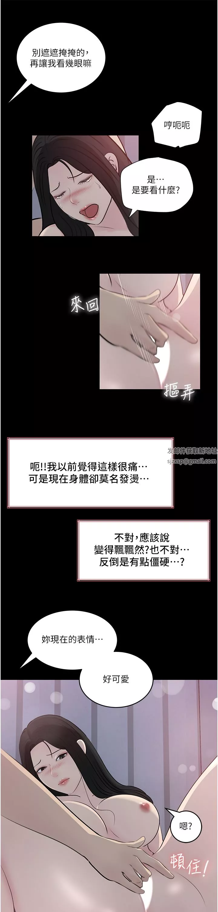 深入小姨子-第46话-抠弄老婆的敏感带 - 图片 39