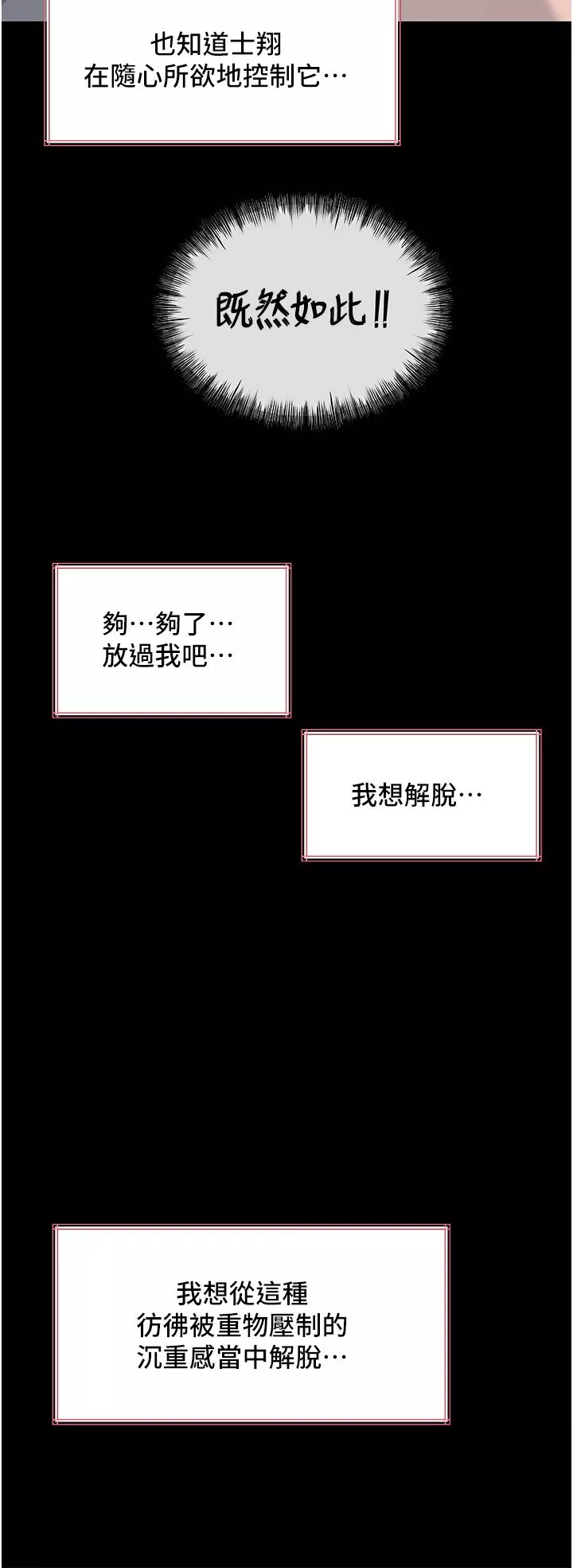 深入小姨子-第46话-抠弄老婆的敏感带 - 图片 44