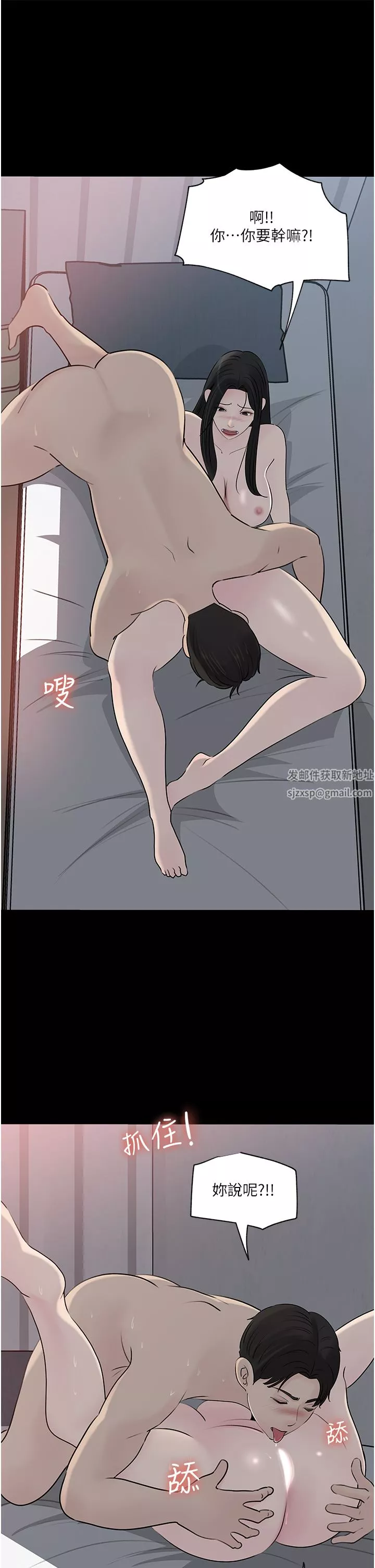 深入小姨子-第46话-抠弄老婆的敏感带 - 图片 45