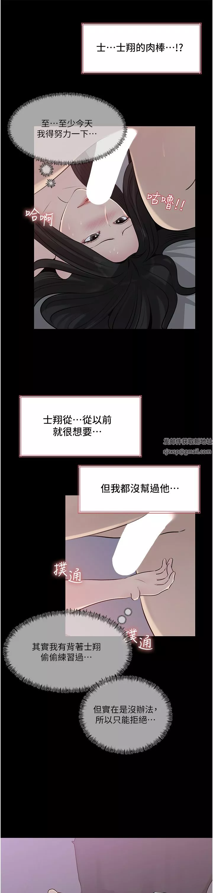 深入小姨子-第46话-抠弄老婆的敏感带 - 图片 47
