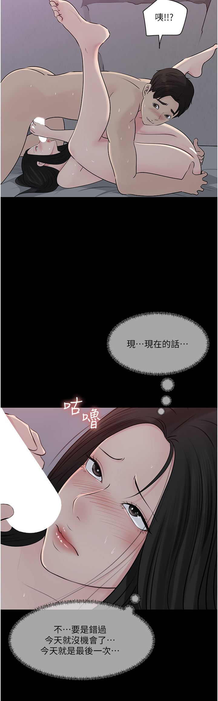 深入小姨子第46话-抠弄老婆的敏感带