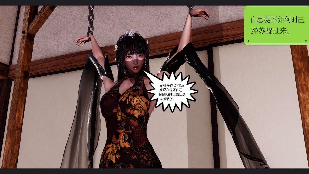 [3D]淫妖兽语第62话