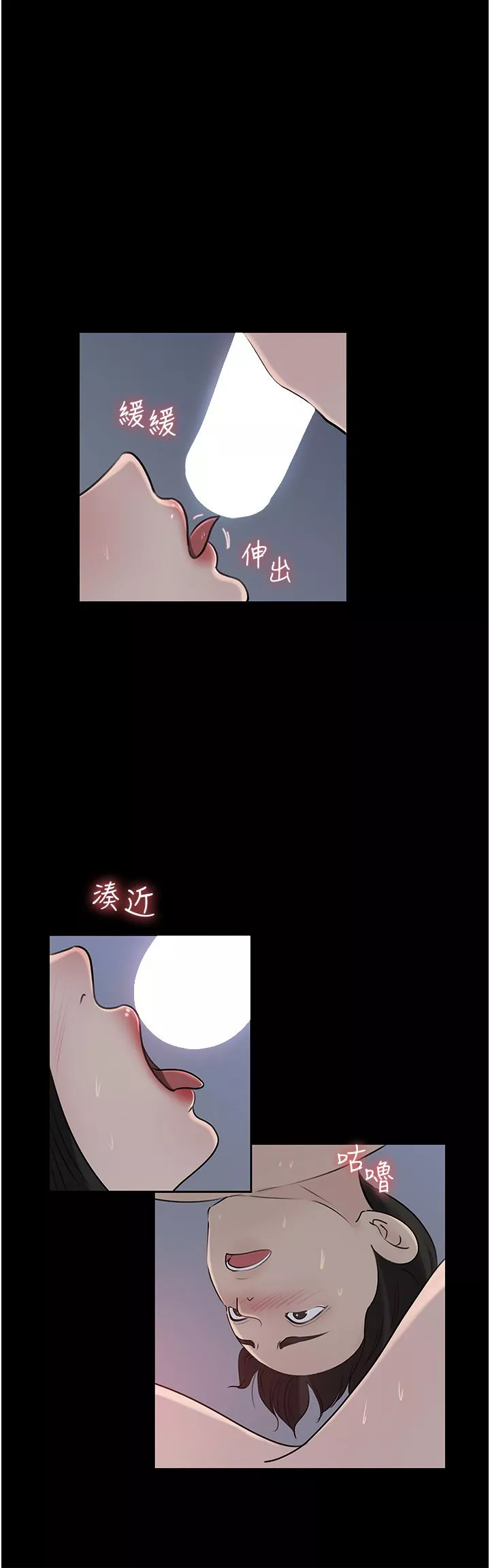 深入小姨子-第46话-抠弄老婆的敏感带 - 图片 50
