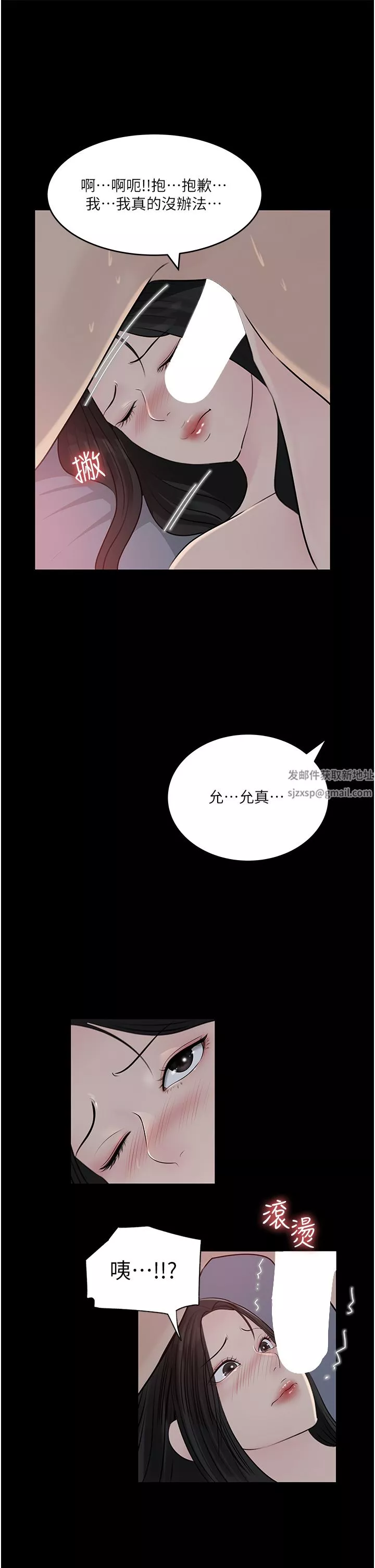 深入小姨子第46話-摳弄老婆的敏感帶